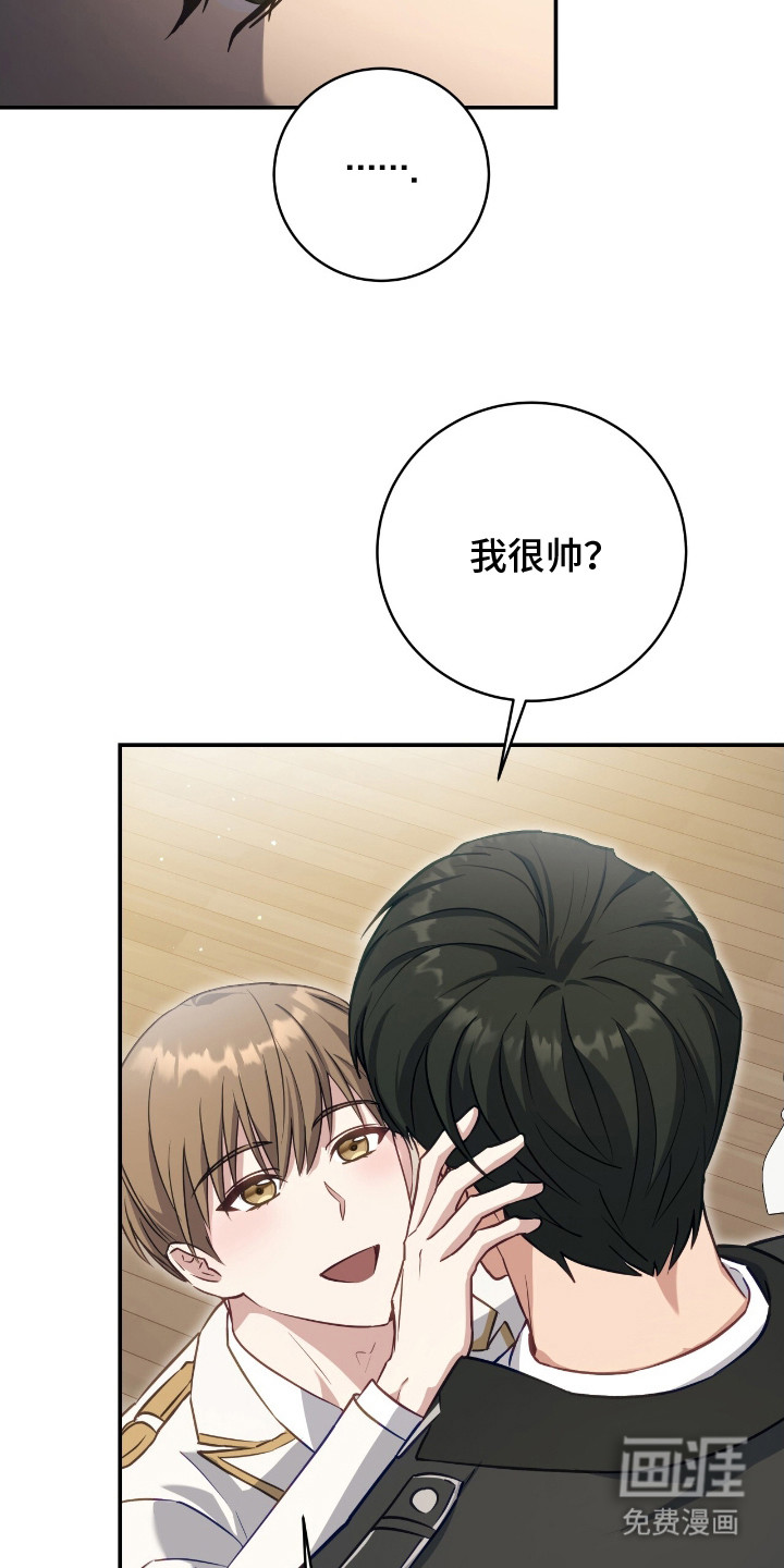 向导迷途漫画-图15