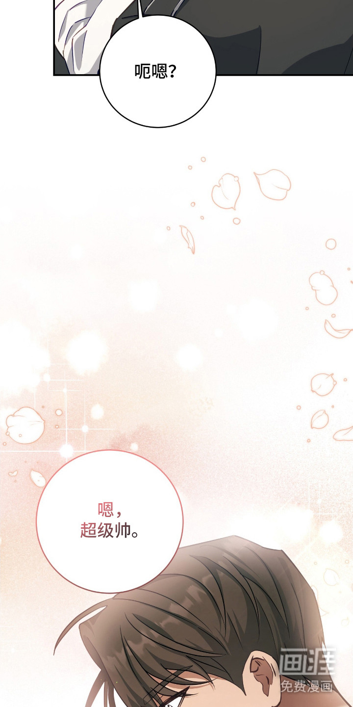 向导迷途漫画-图16
