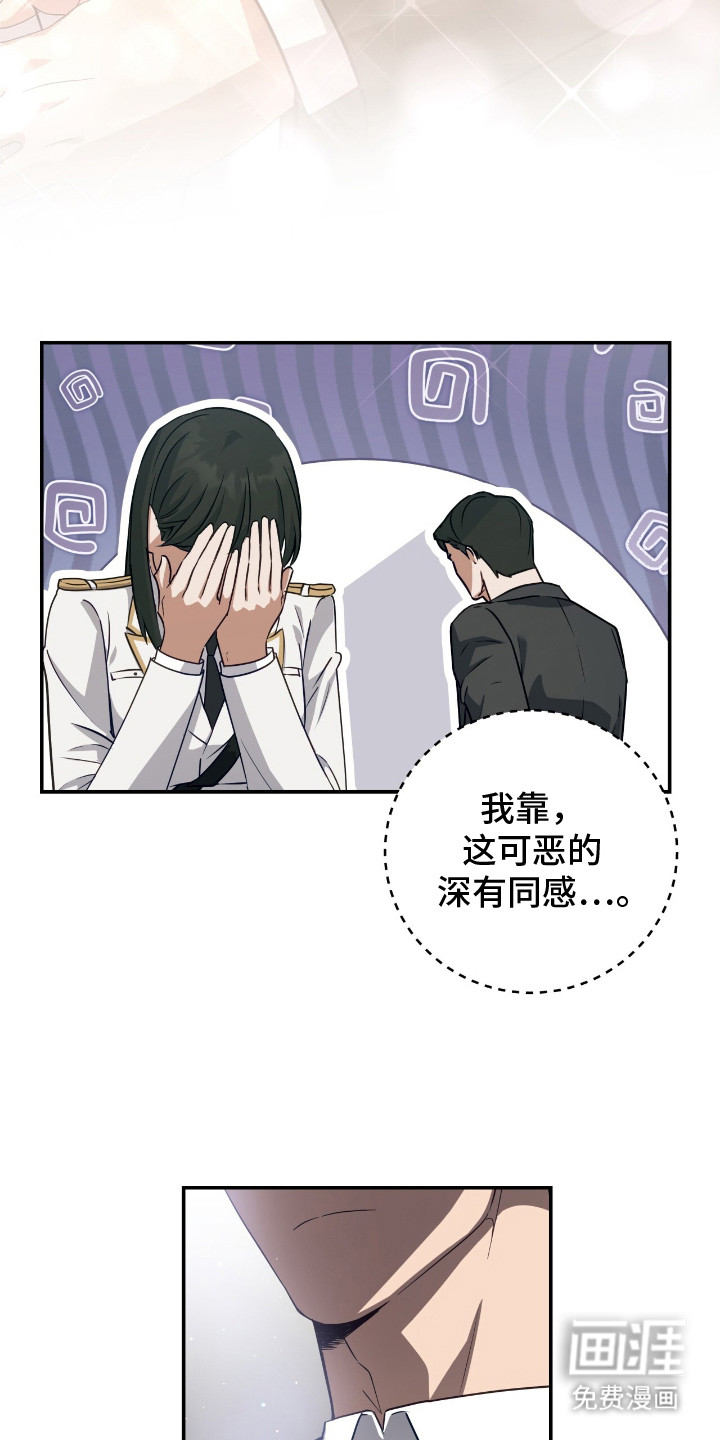 向导迷途漫画-图18