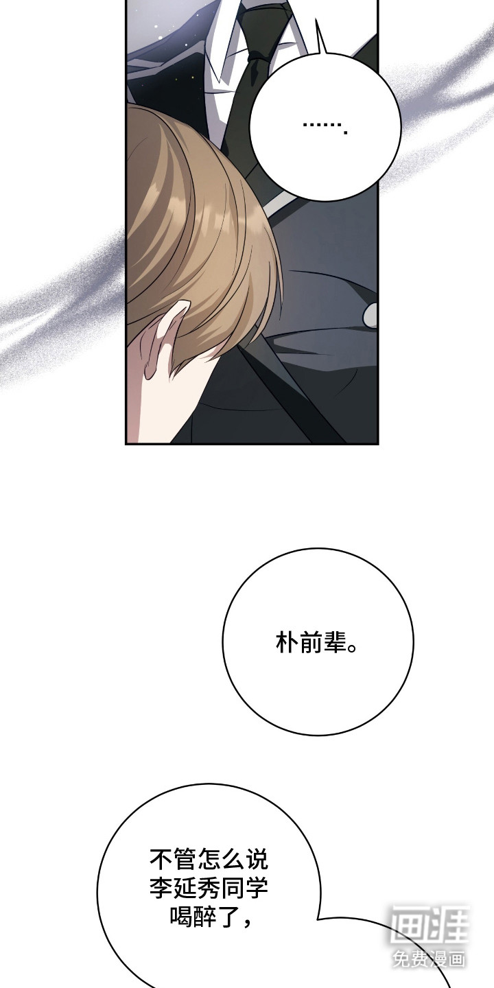 向导迷途漫画-图19