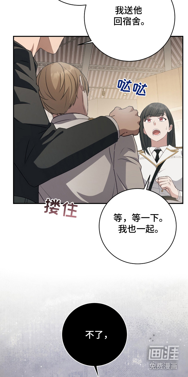 向导迷途漫画-图20