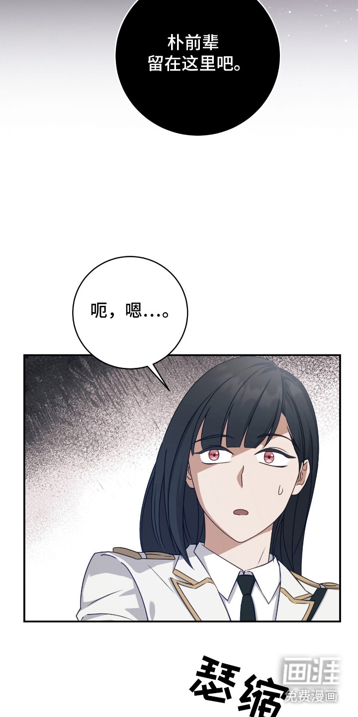 向导迷途漫画-图22