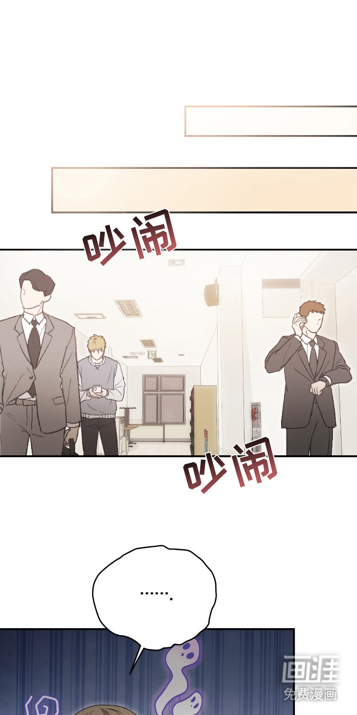 向导迷途漫画-图0