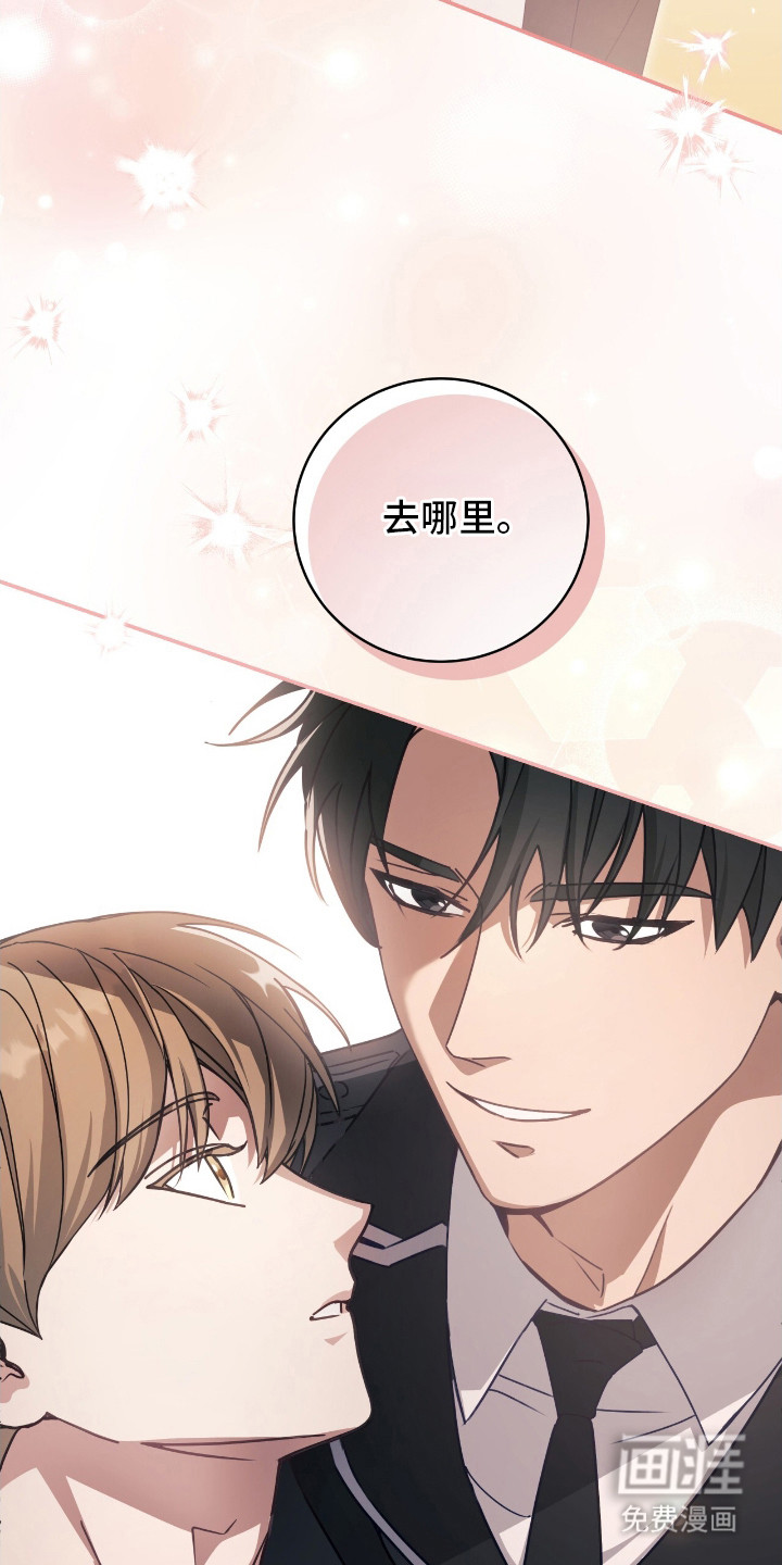 向导迷途漫画-图4