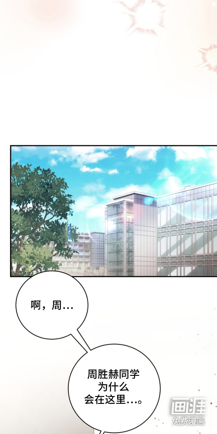 向导迷途漫画-图6