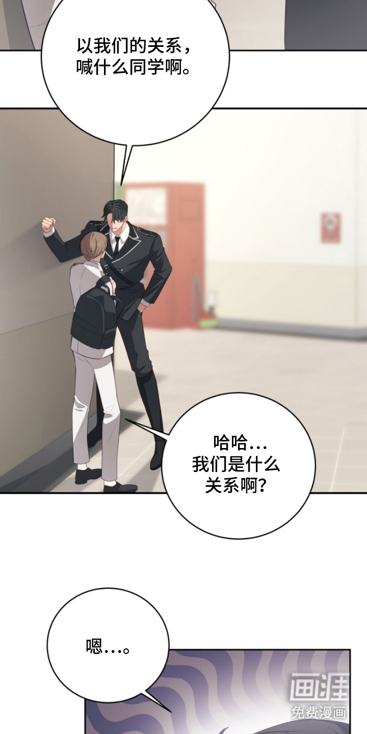 向导迷途漫画-图8