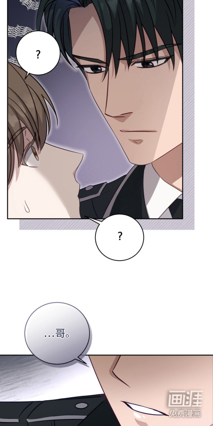 向导迷途漫画-图10