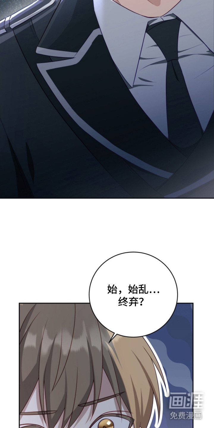 向导迷途漫画-图12