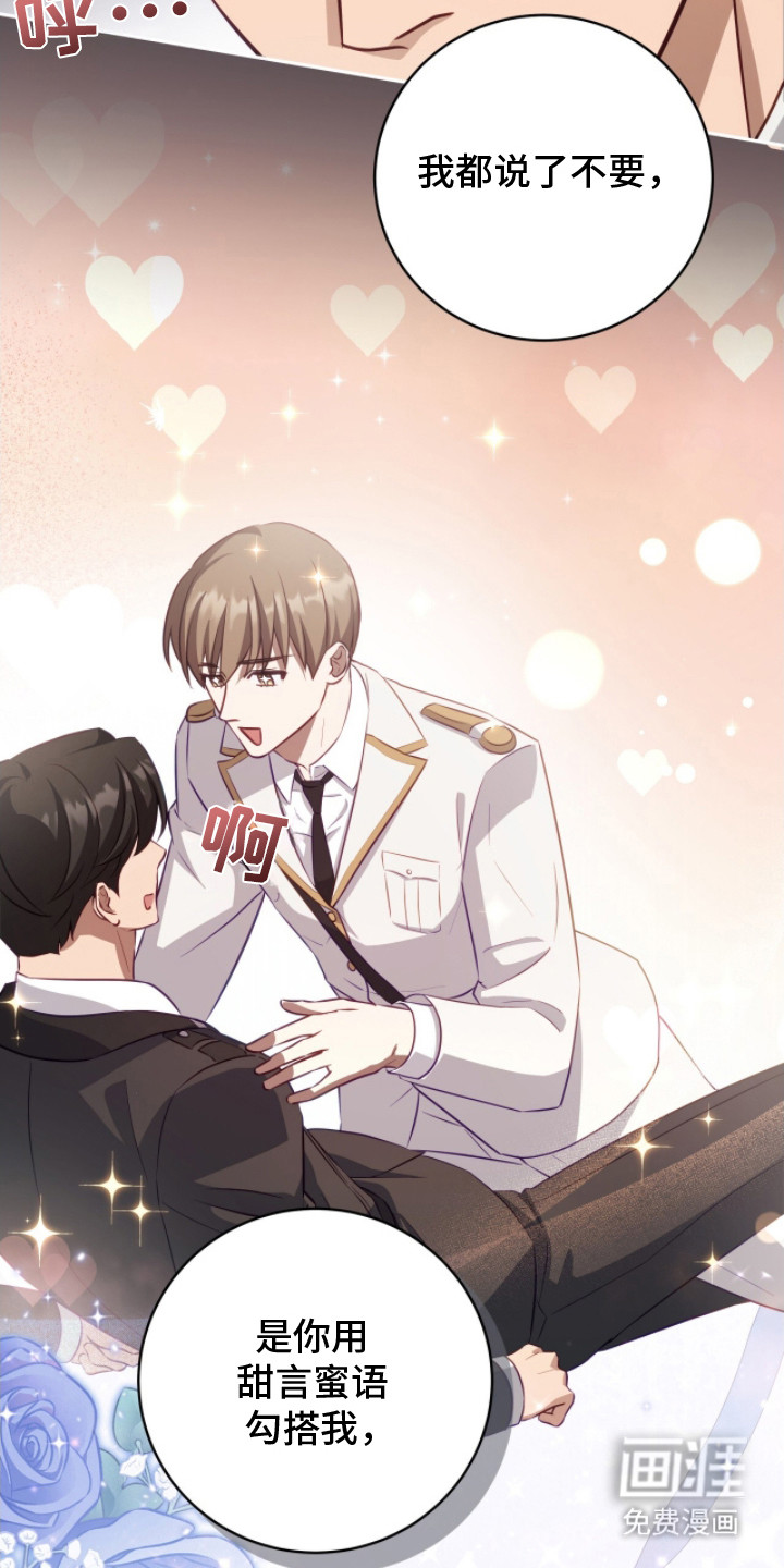 向导迷途漫画-图14