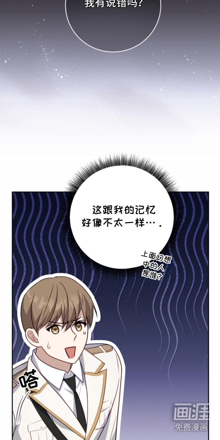 向导迷途漫画-图17