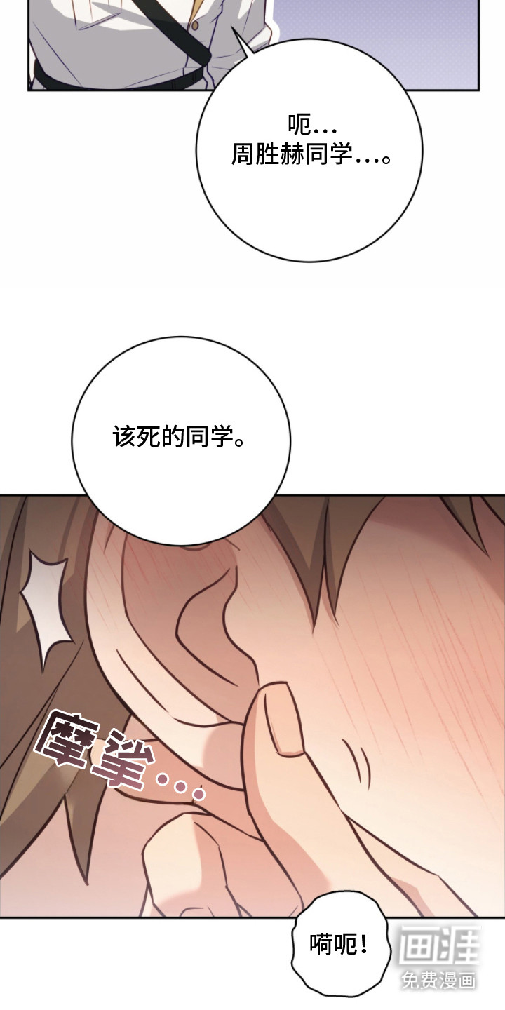 向导迷途漫画-图18