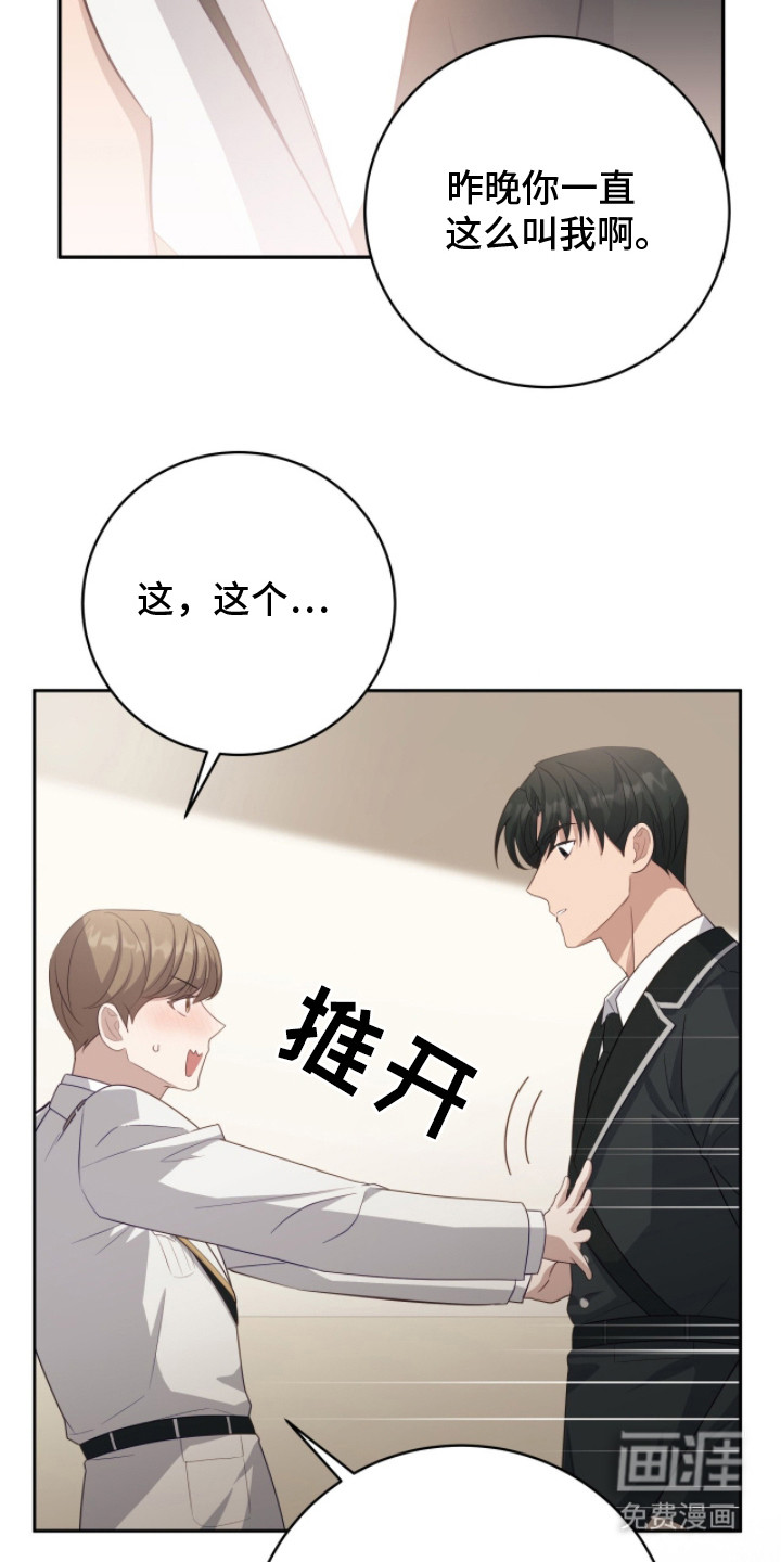 向导迷途漫画-图20