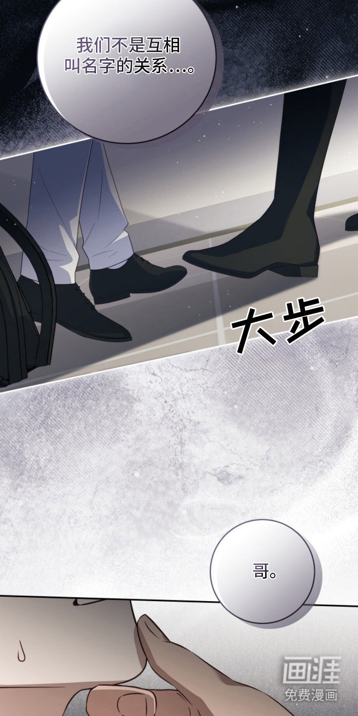 向导迷途漫画-图22