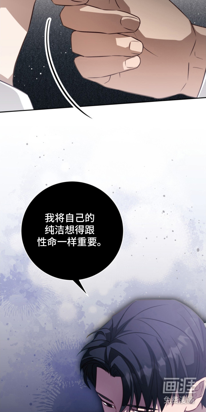 向导迷途漫画-图23