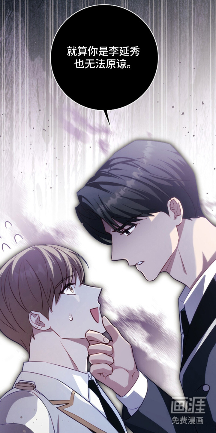 向导迷途漫画-图26