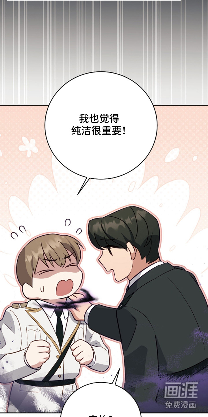 向导迷途漫画-图2