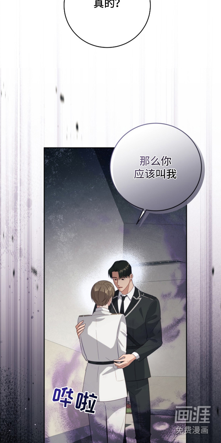 向导迷途漫画-图3
