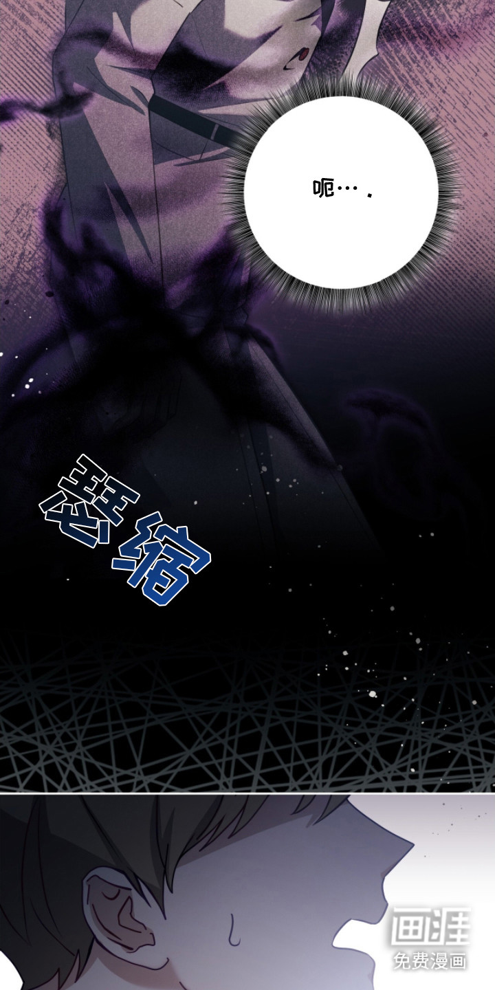 向导迷途漫画-图5