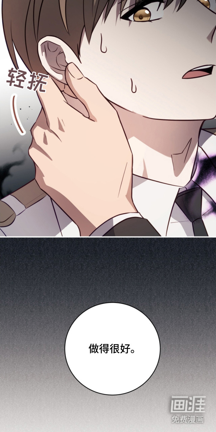 向导迷途漫画-图8