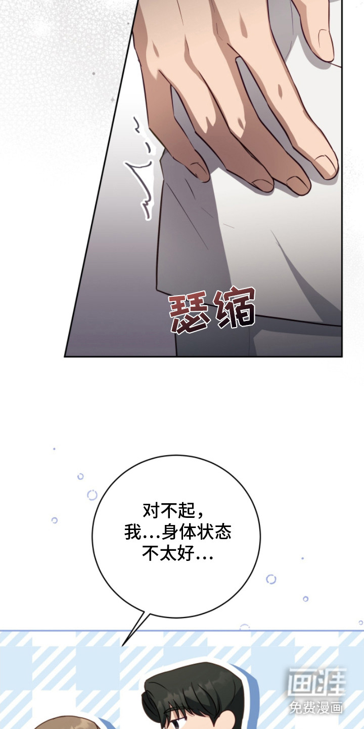 向导迷途漫画-图11