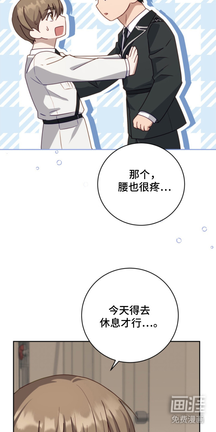 向导迷途漫画-图12