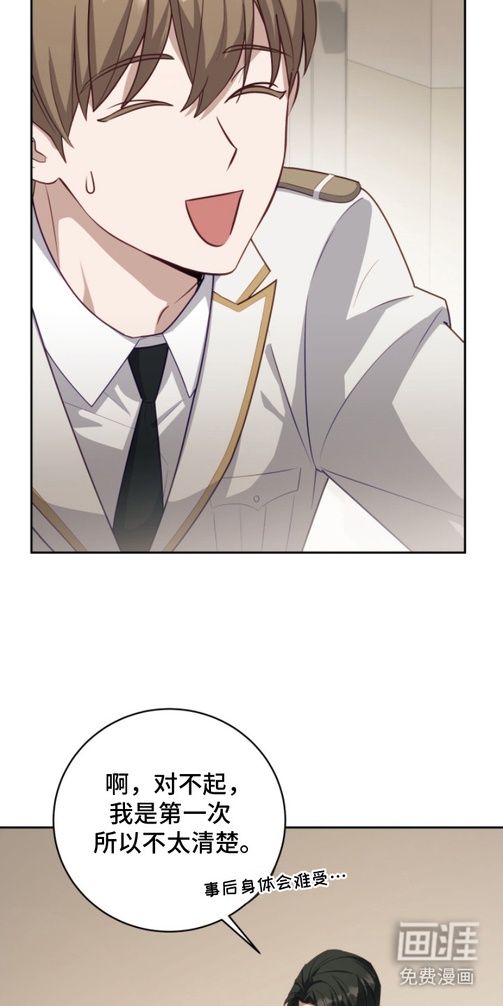 向导迷途漫画-图13
