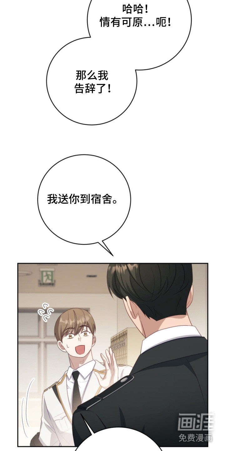 向导迷途漫画-图15