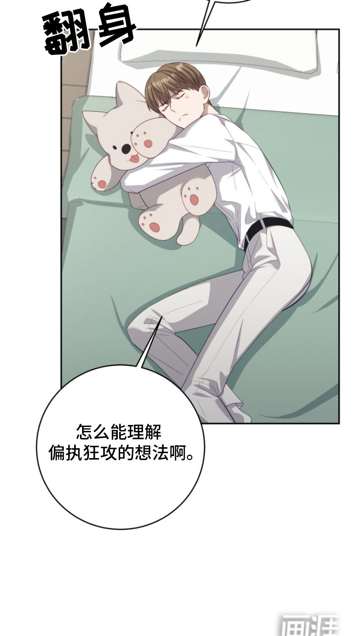 向导迷途漫画-图25