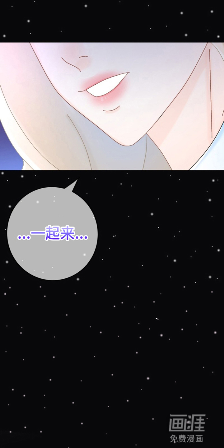星坠于他第1话图