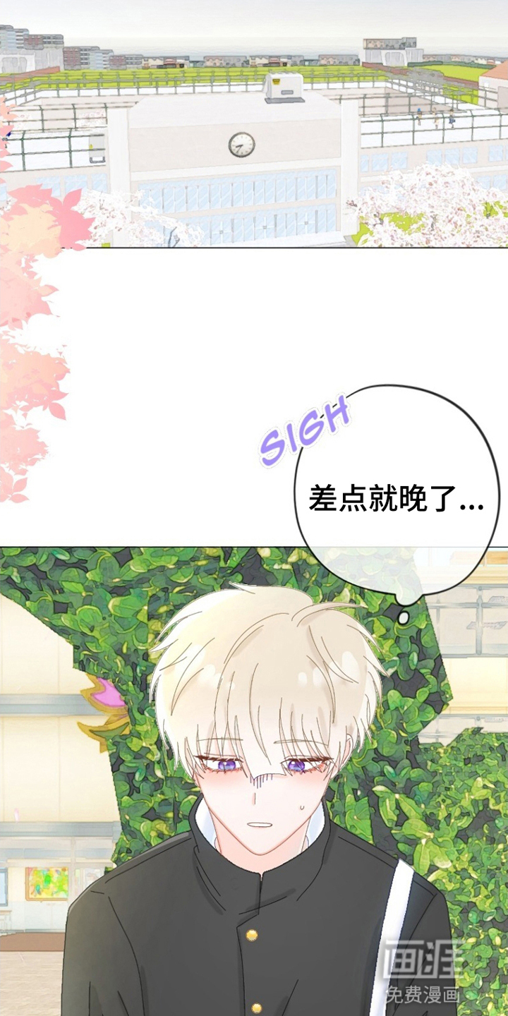 星坠于他漫画-图13