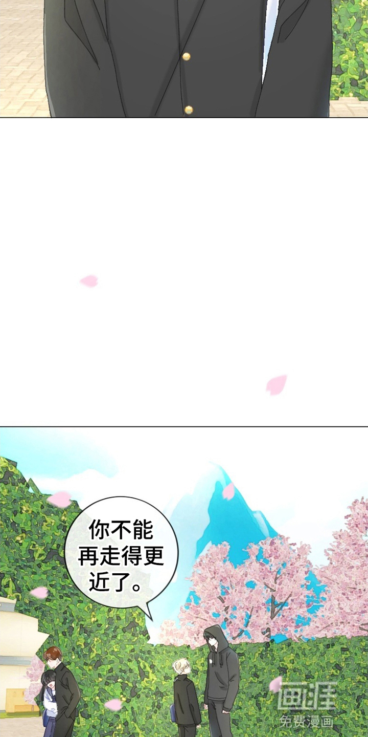 星坠于他漫画-图14