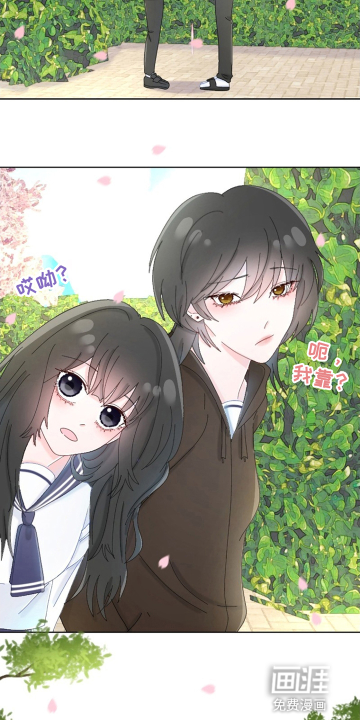 星坠于他漫画-图19