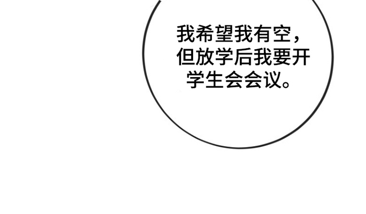星坠于他漫画-图22
