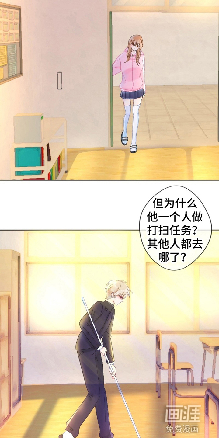 星坠于他漫画-图14