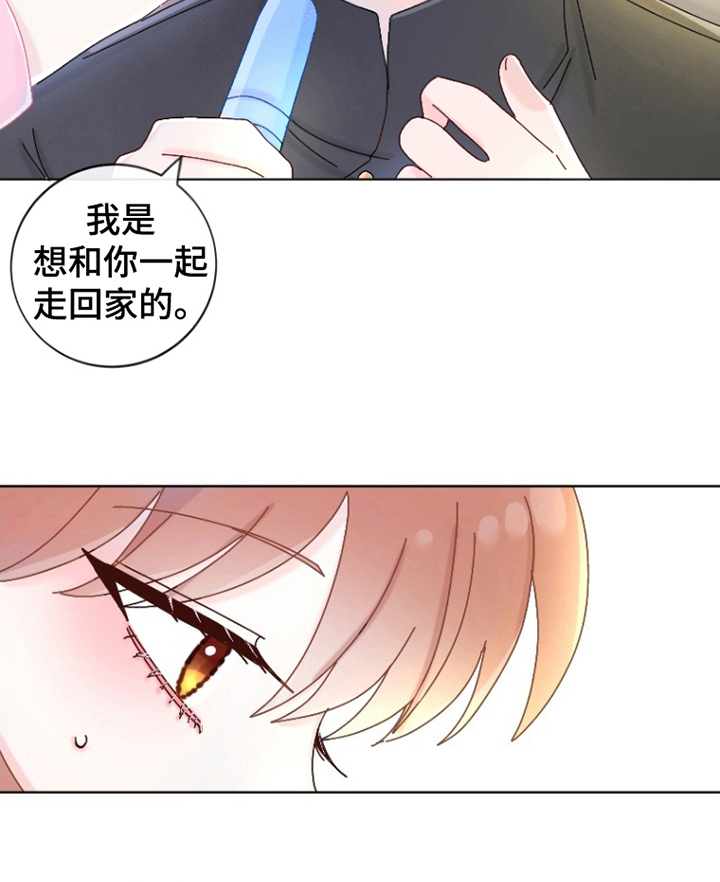 星坠于他漫画-图21