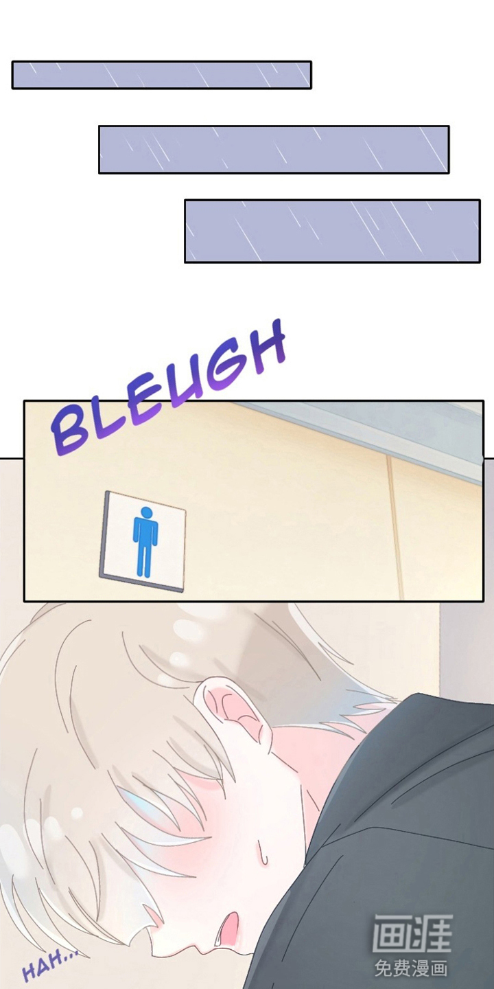 星坠于他漫画-图8