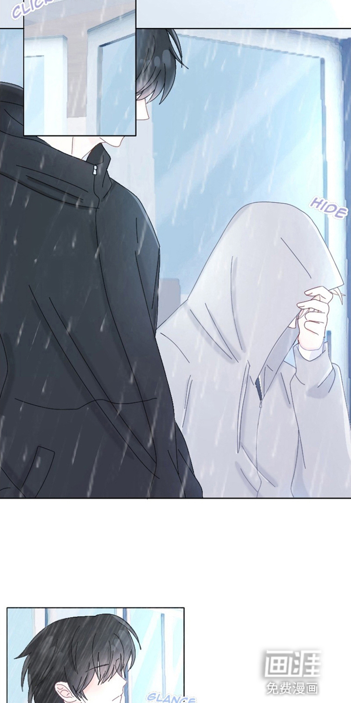 星坠于他漫画-图12