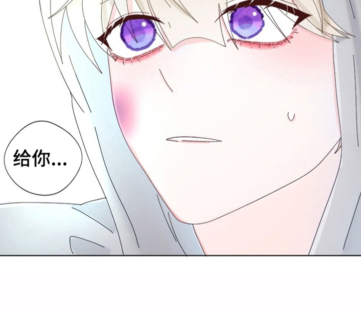 星坠于他漫画-图14