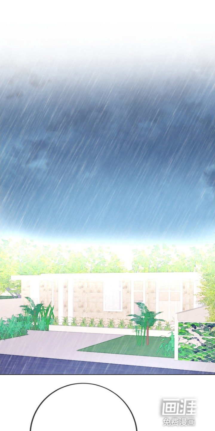 星坠于他第13话第1页