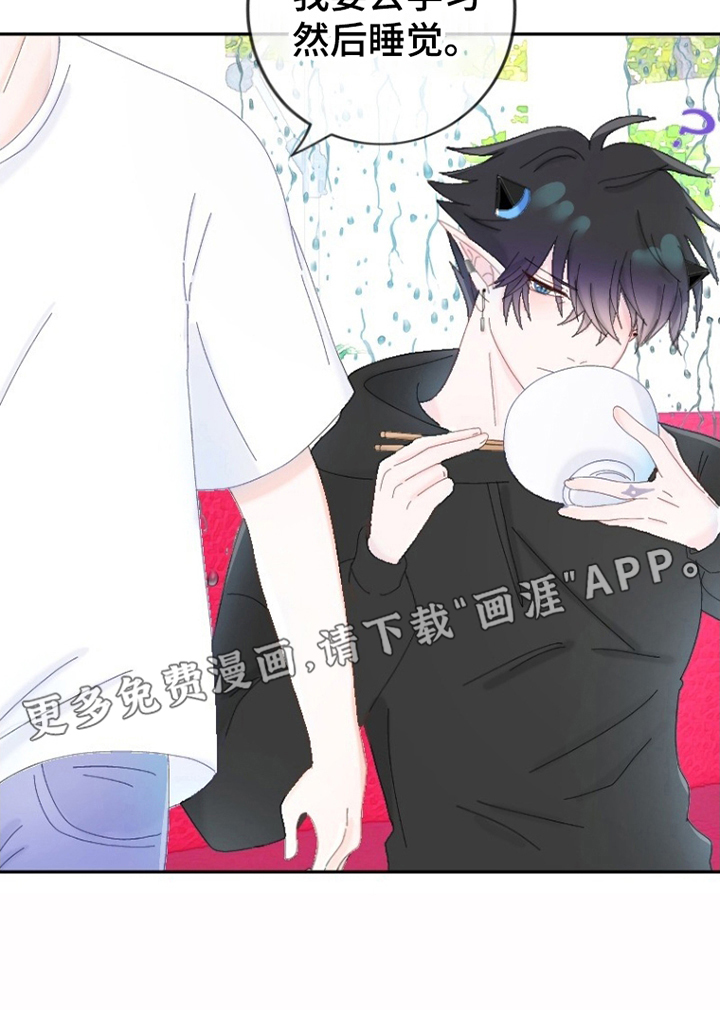 星坠于他漫画-图17