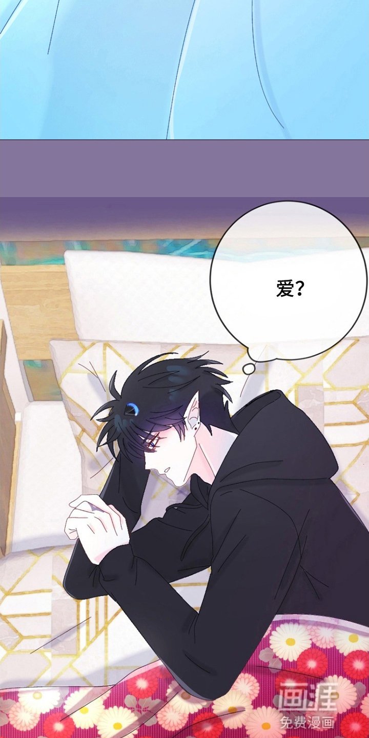 星坠于他漫画-图3