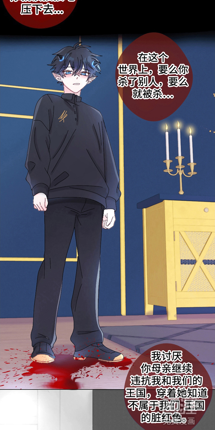 星坠于他漫画-图8