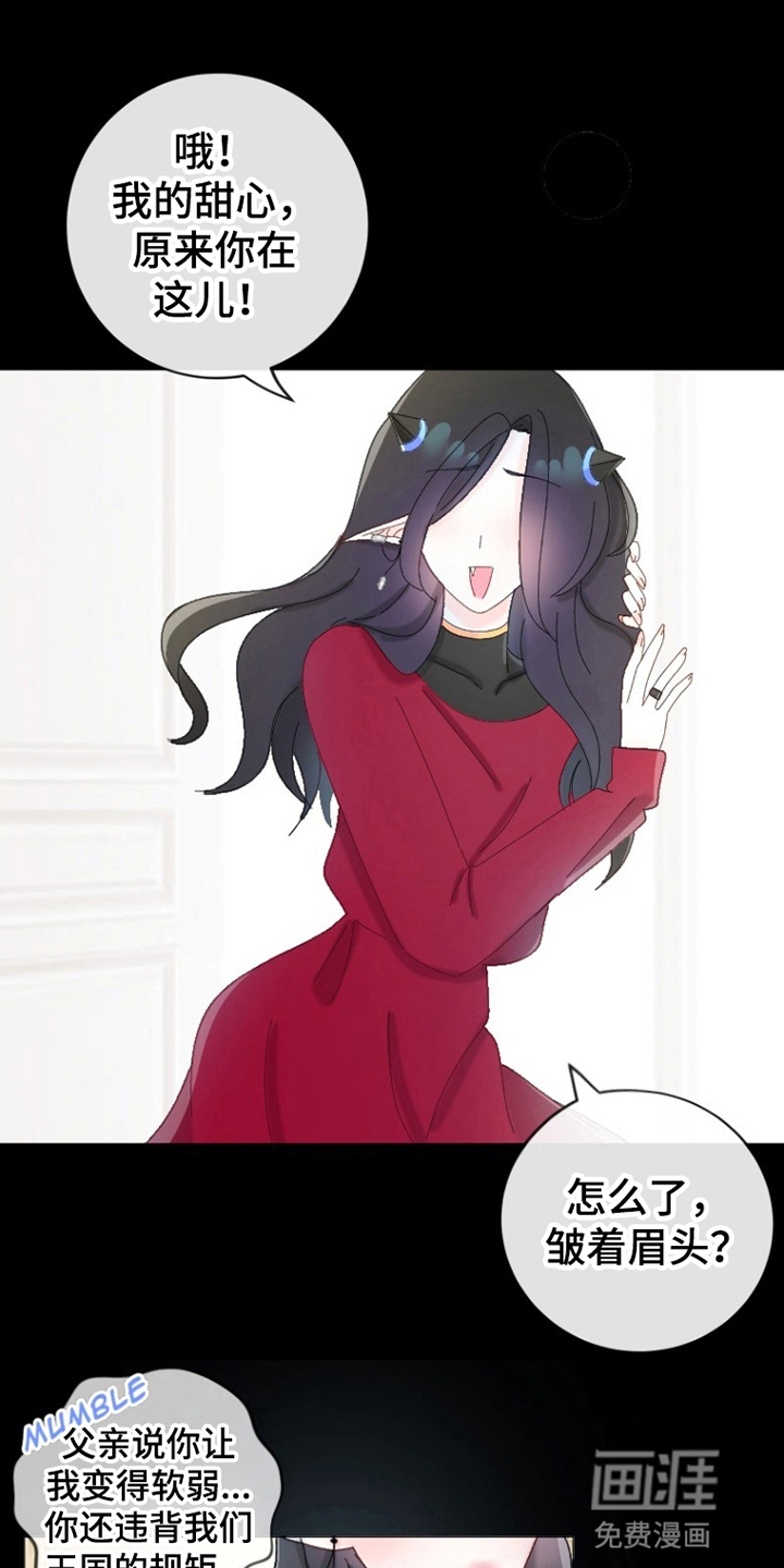 星坠于他漫画-图12
