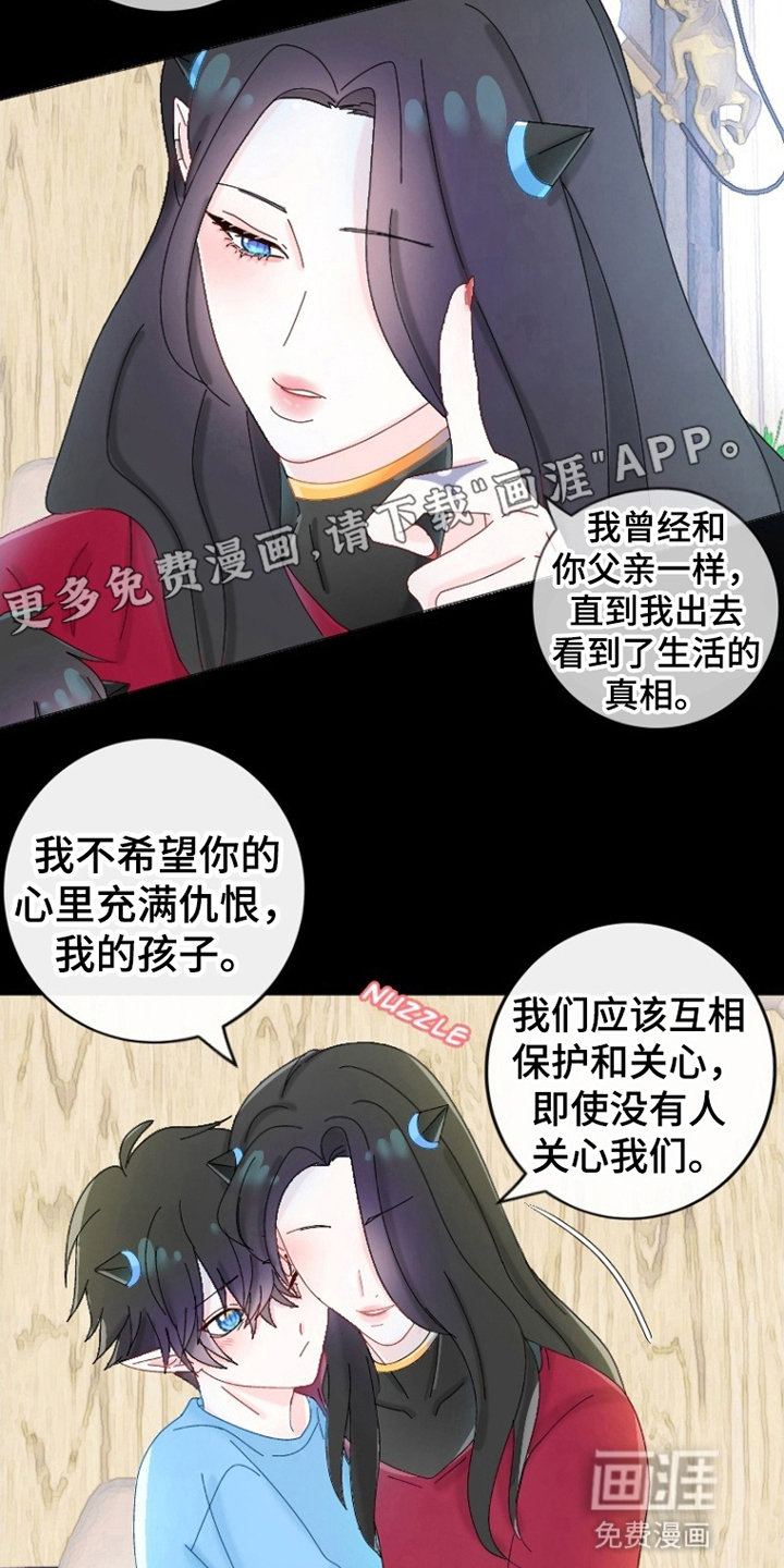 星坠于他漫画-图14