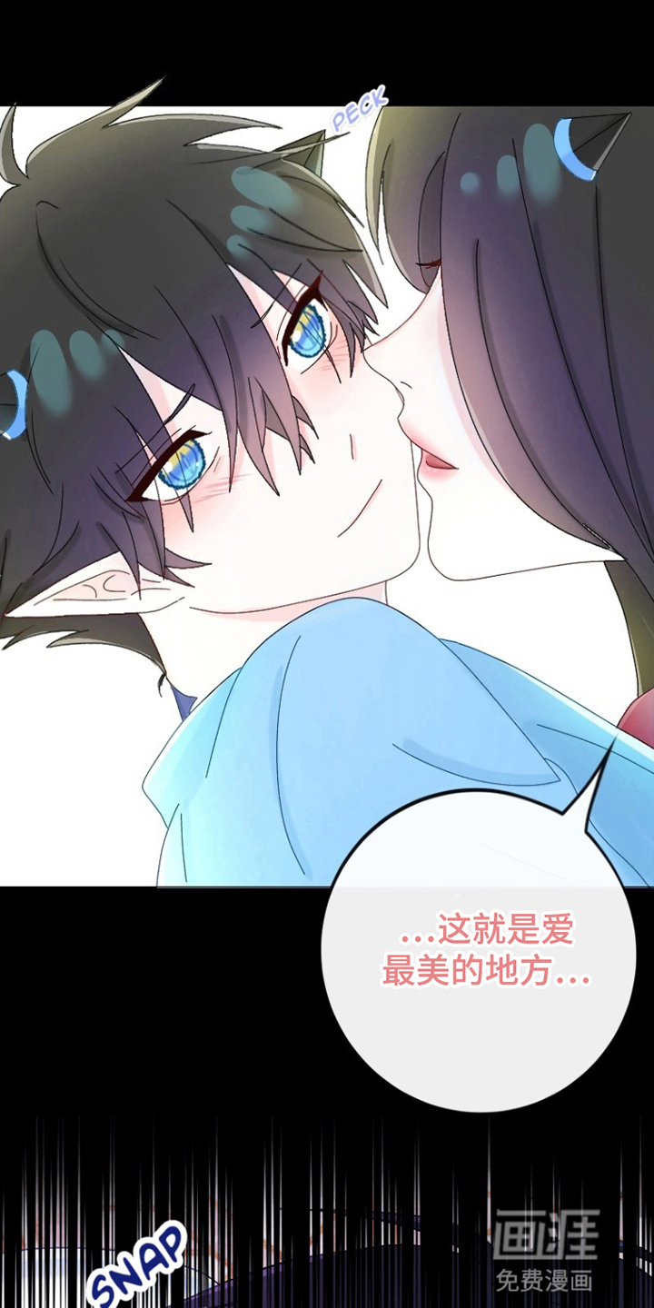 星坠于他漫画-图16