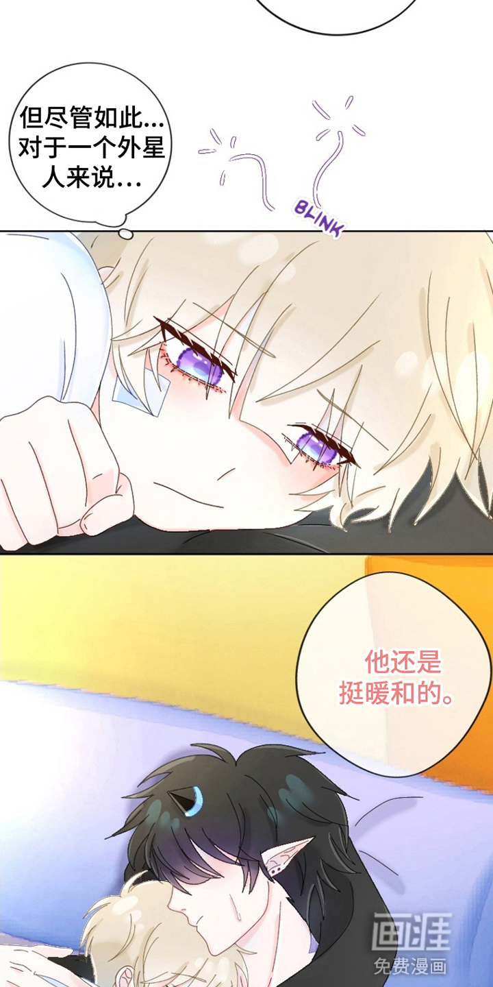 星坠于他漫画-图8