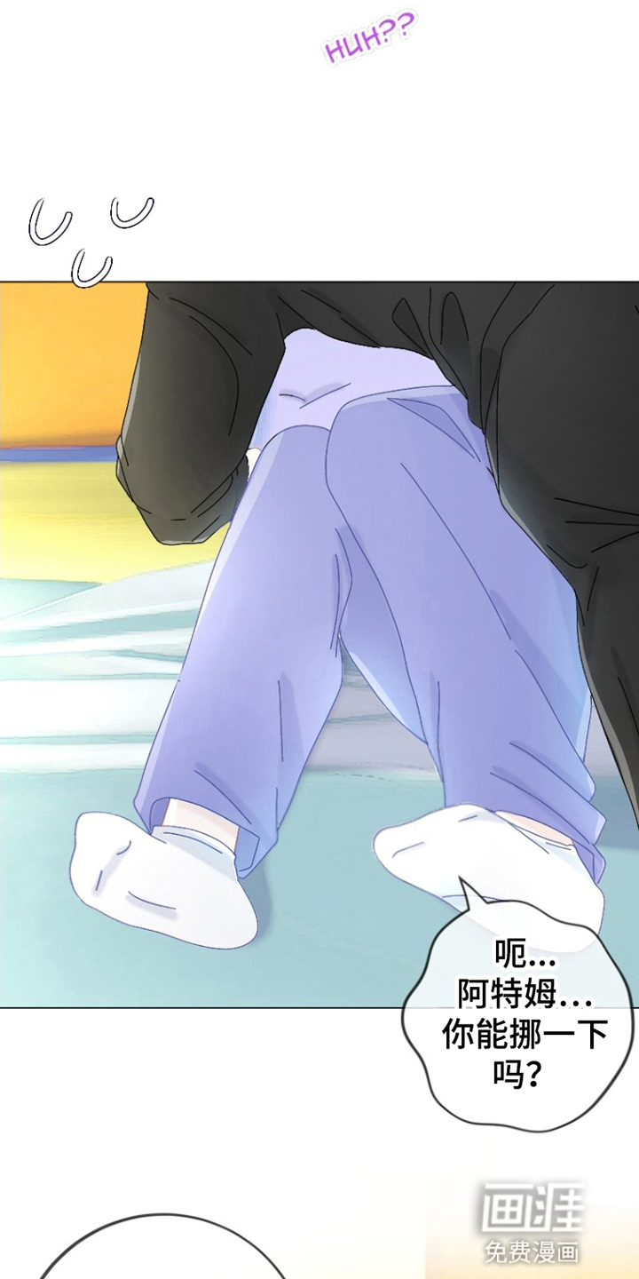 星坠于他漫画-图13