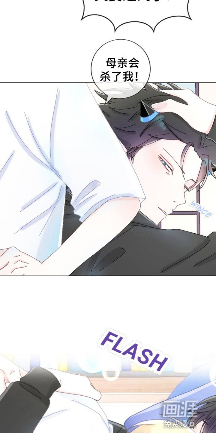 星坠于他漫画-图17