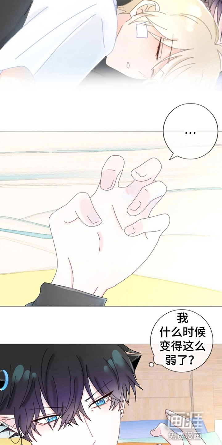 星坠于他漫画-图18