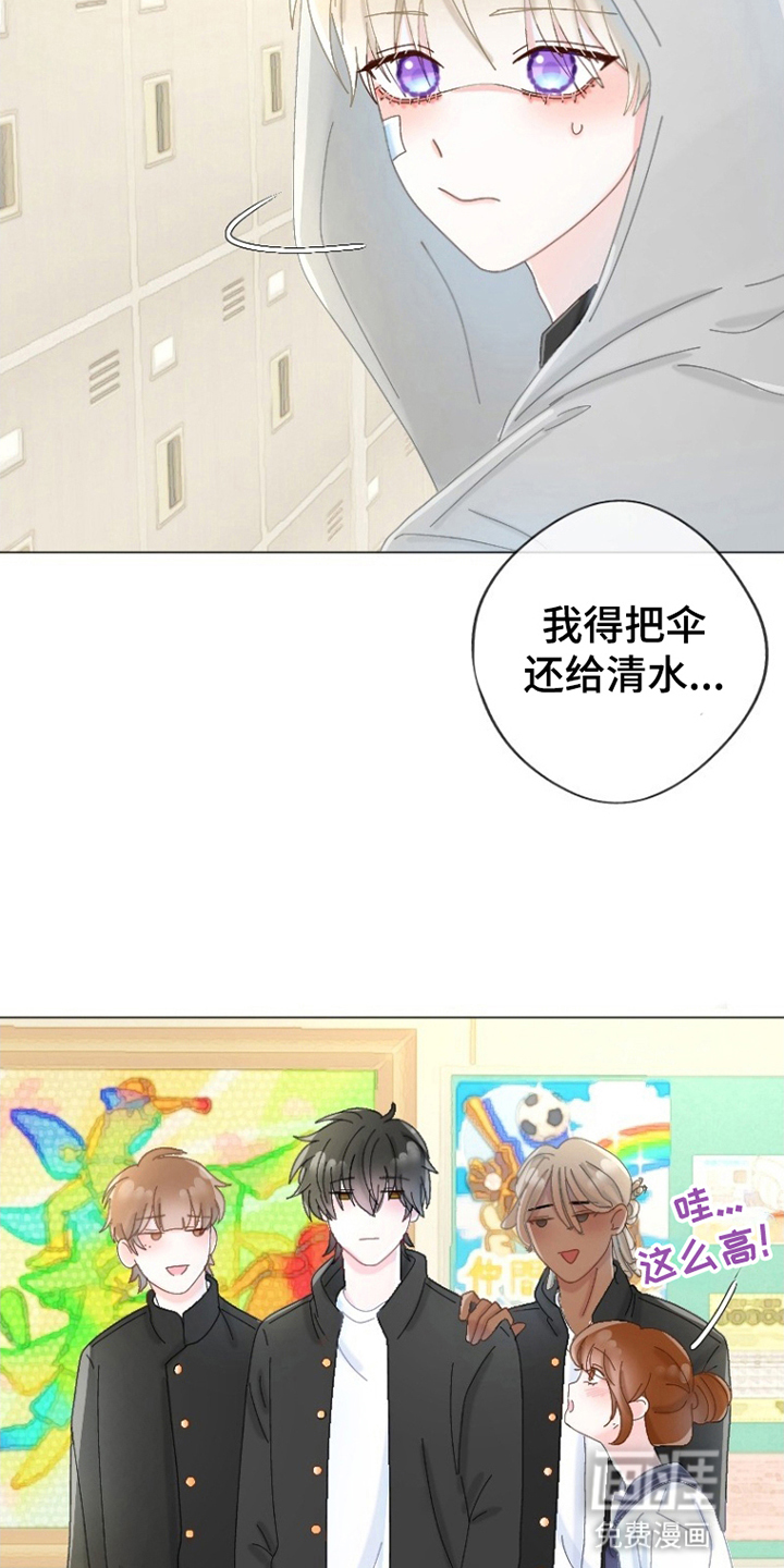 星坠于他漫画-图3